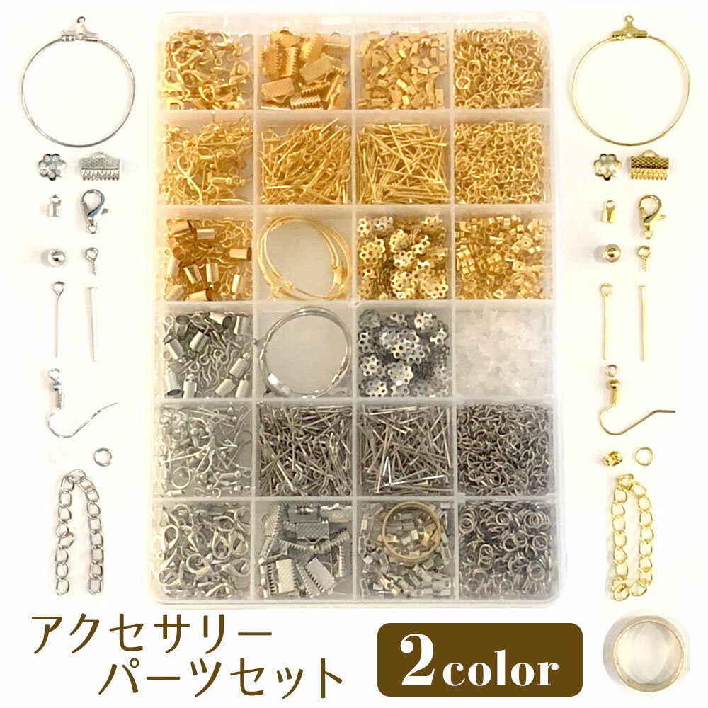 楽天市場】アクセサリー パーツ セットの通販